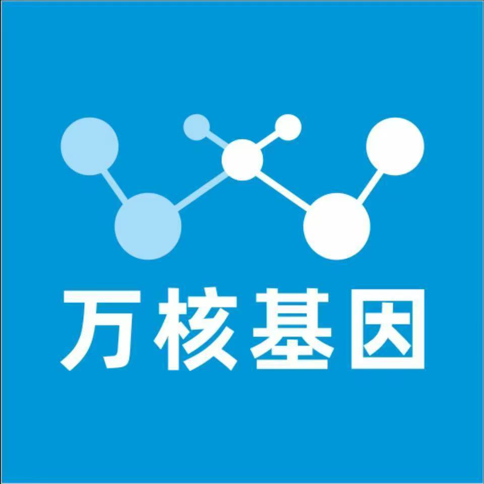乌鲁木齐达坂城万核基因亲子鉴定